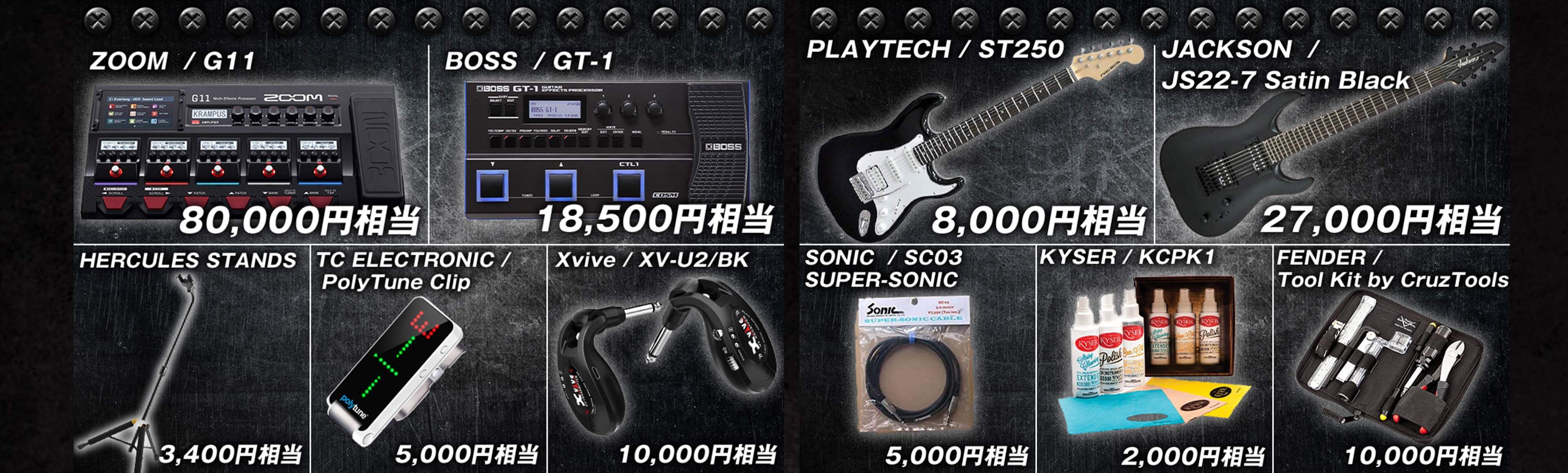 変態ギターチャンネル